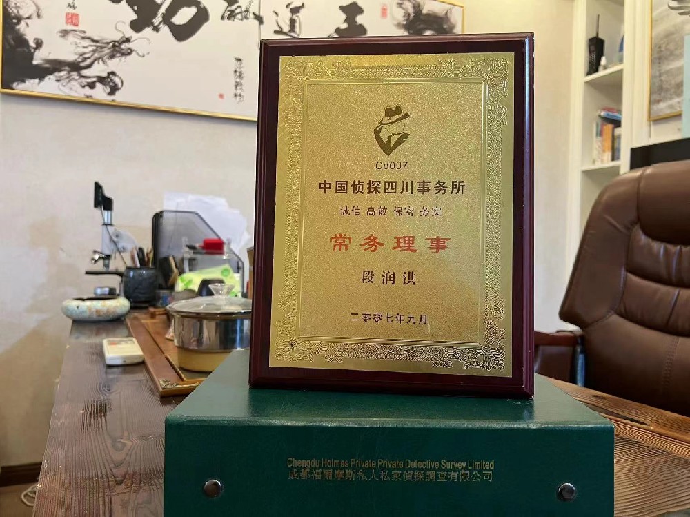 哪里找正规的河口区福尔摩斯私家侦探