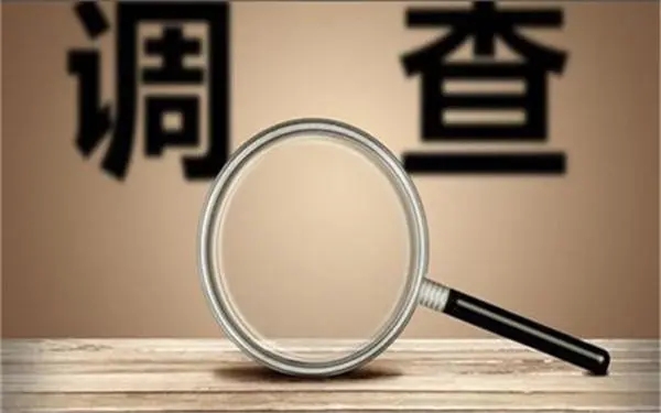 「河口区私人调查」证据具备的特性