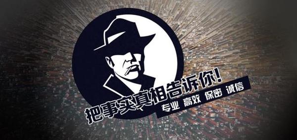 河口区私家调查公司的几大原则