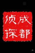 「河口区私家调查」取证必备知识和素养